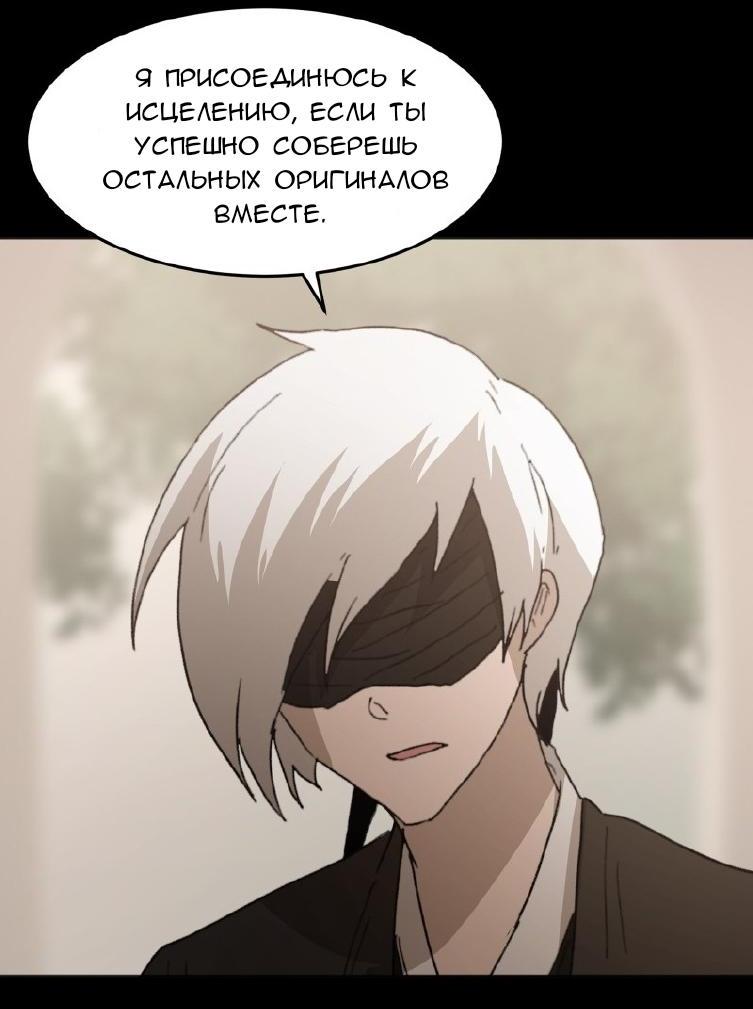 Манга Код Адама - Глава 117.5 Страница 84