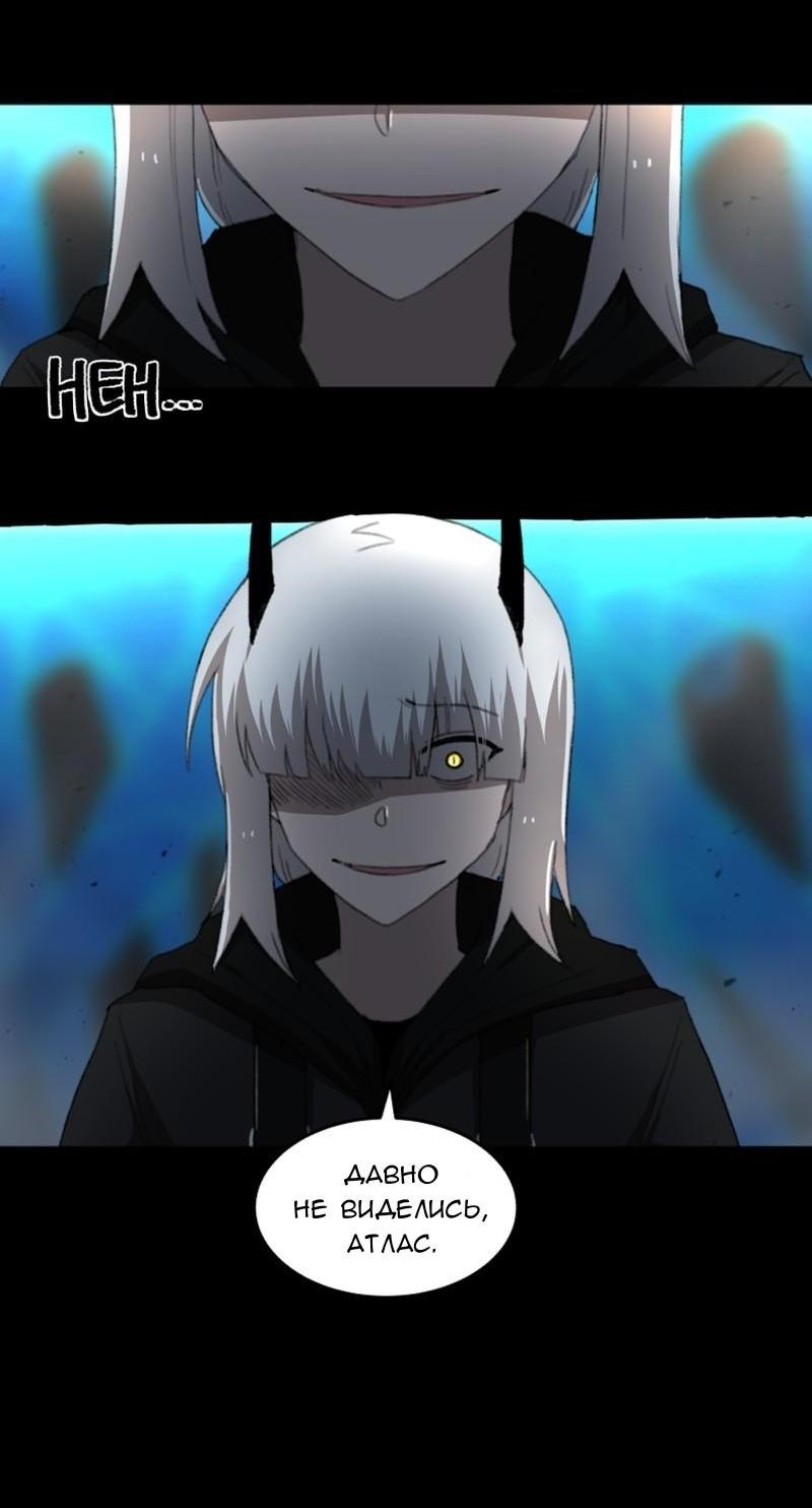 Манга Код Адама - Глава 117.5 Страница 45