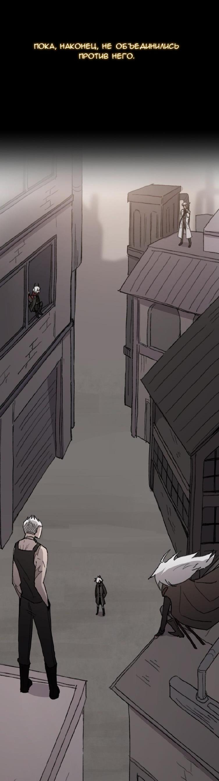 Манга Код Адама - Глава 117.5 Страница 86