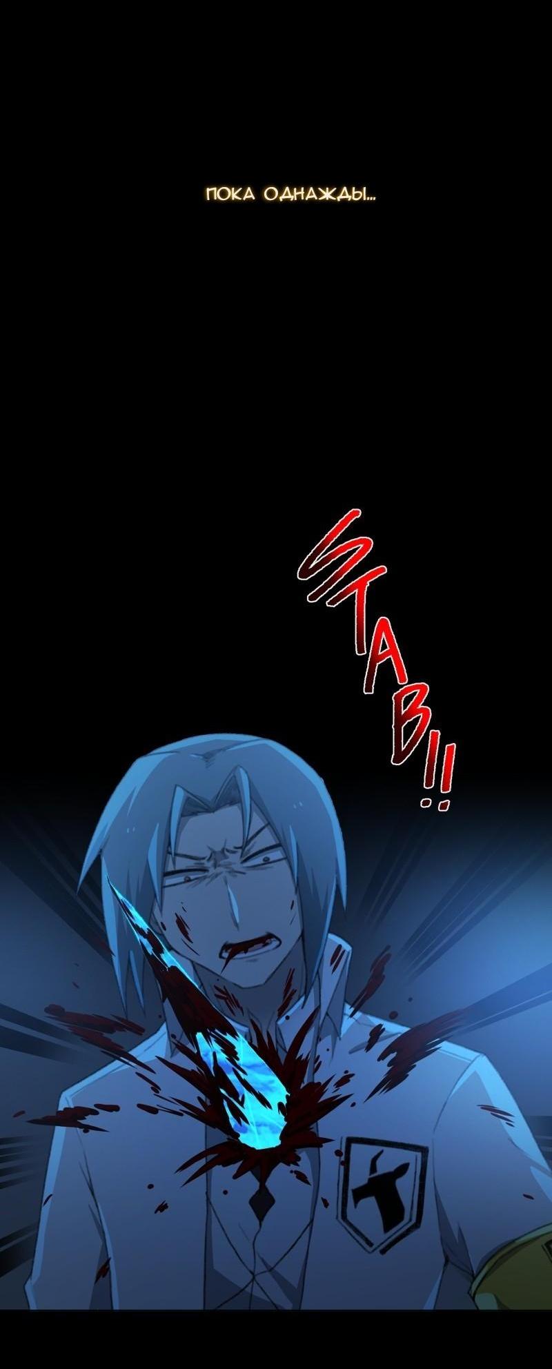 Манга Код Адама - Глава 117.5 Страница 7