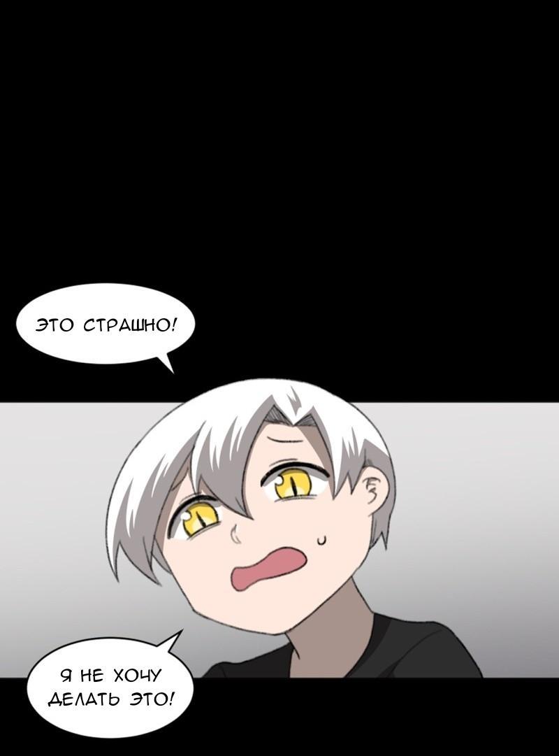 Манга Код Адама - Глава 117.5 Страница 28