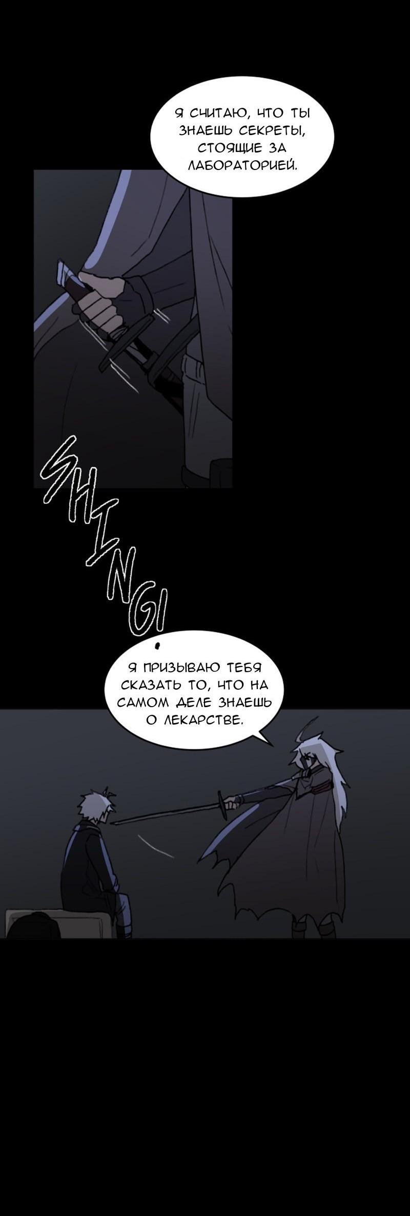 Манга Код Адама - Глава 117.5 Страница 78