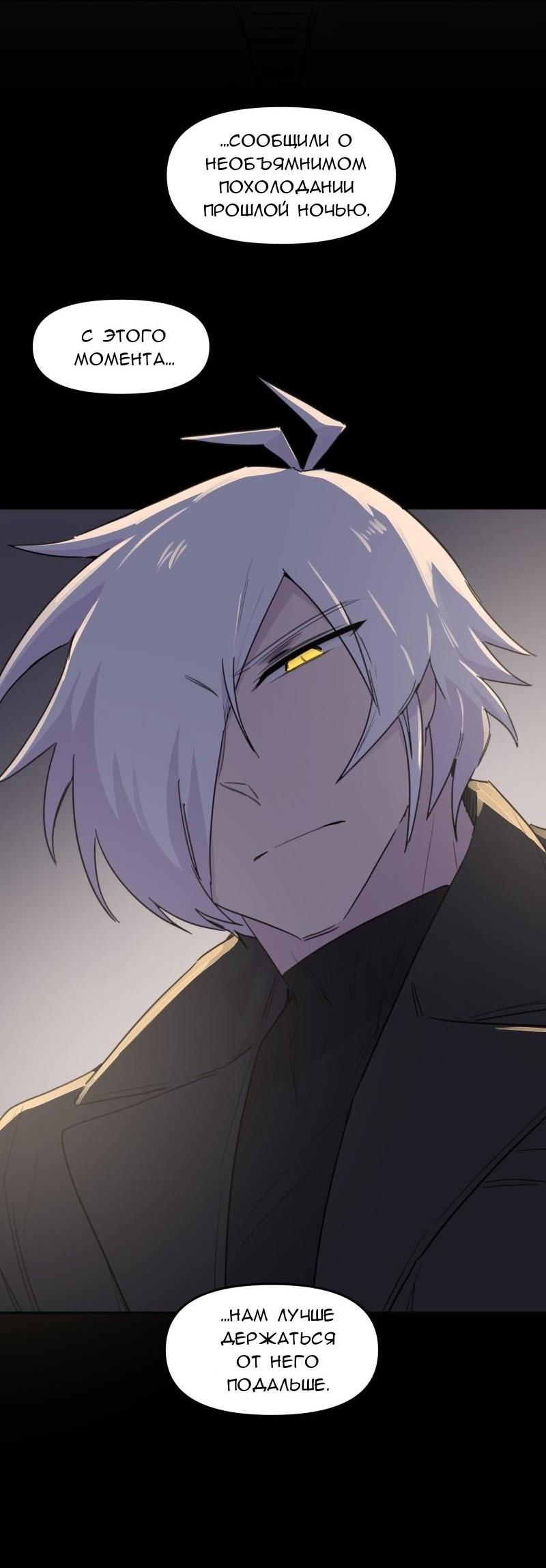 Манга Код Адама - Глава 117.5 Страница 169