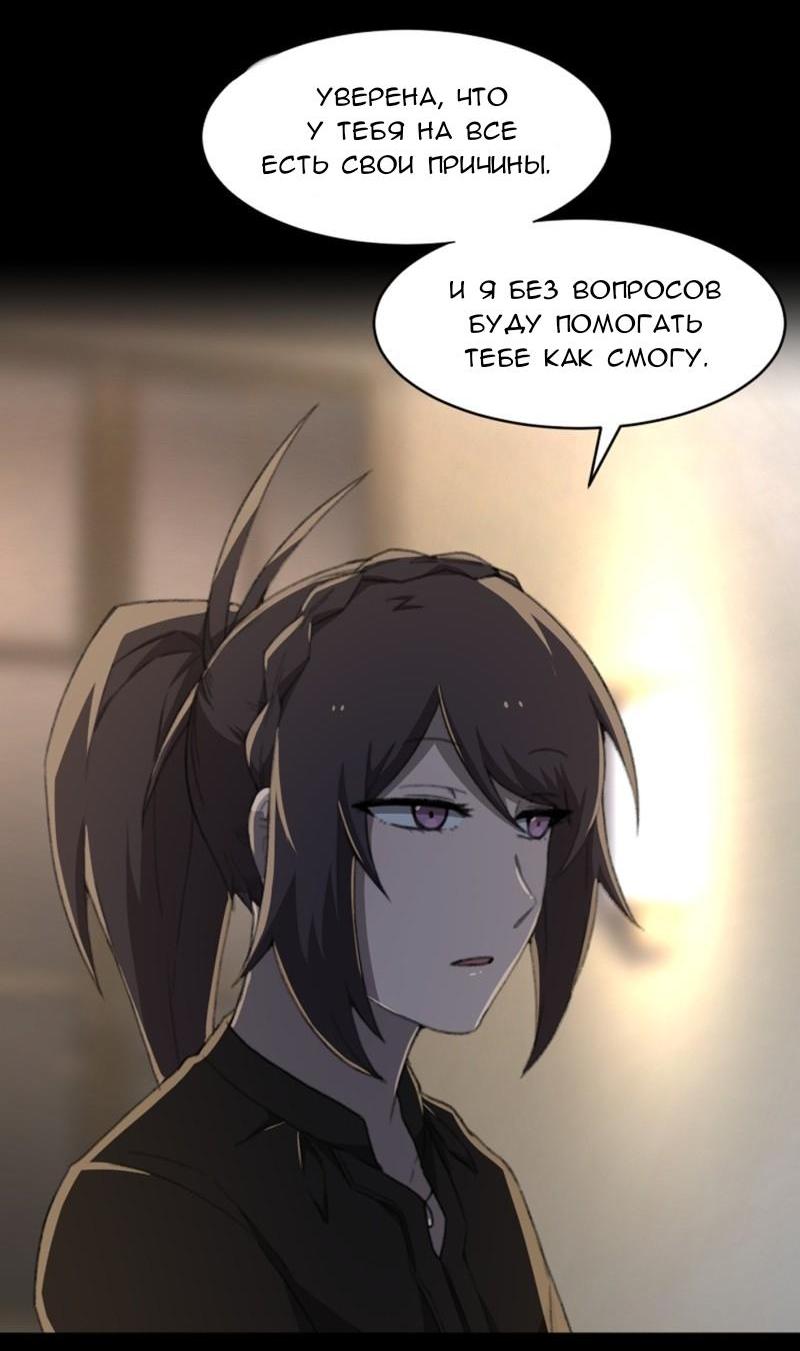 Манга Код Адама - Глава 117.5 Страница 26