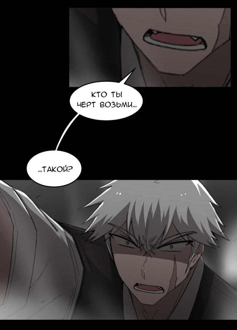 Манга Код Адама - Глава 117.5 Страница 47