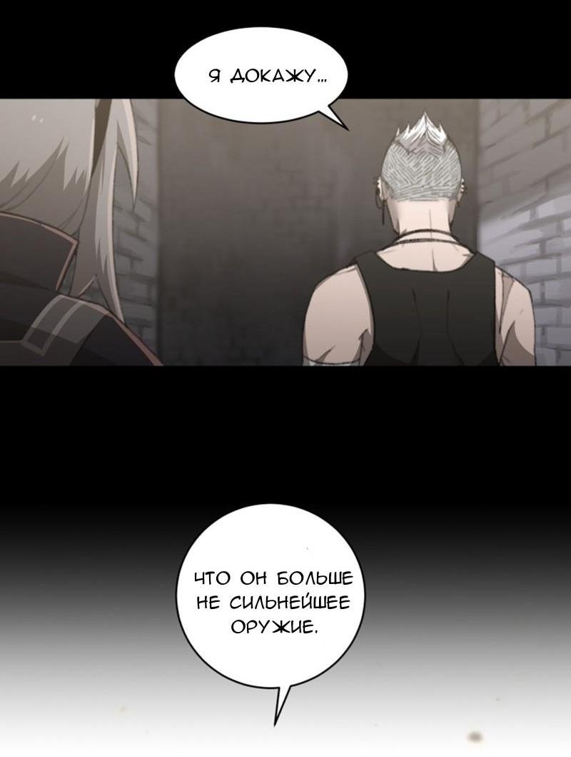 Манга Код Адама - Глава 117.5 Страница 33