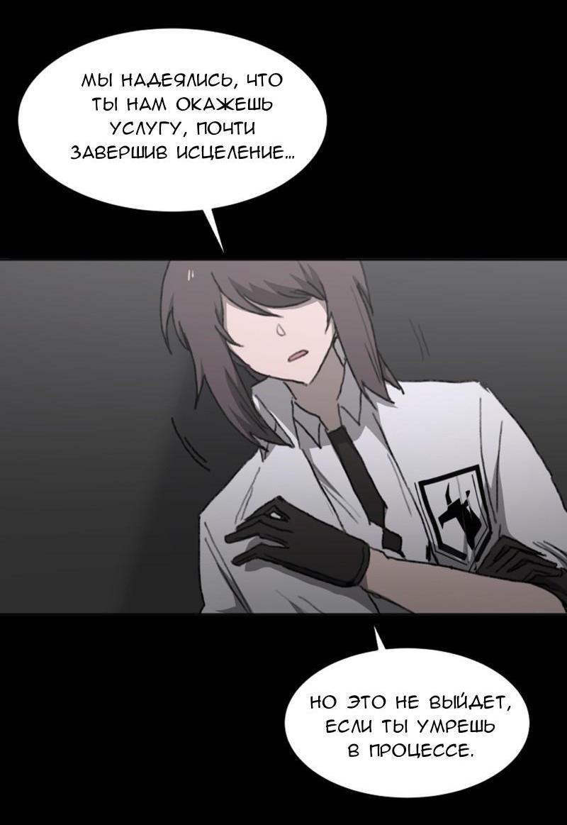 Манга Код Адама - Глава 117.5 Страница 142