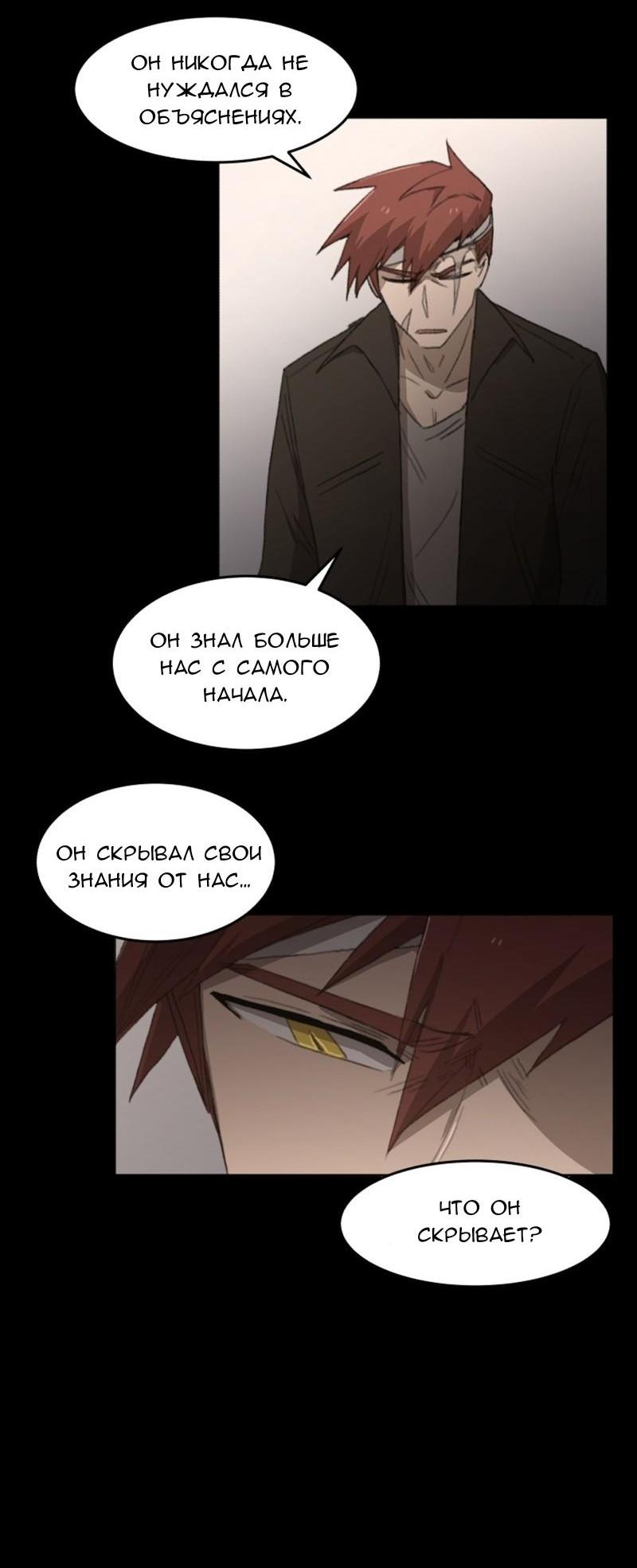 Манга Код Адама - Глава 117.5 Страница 63