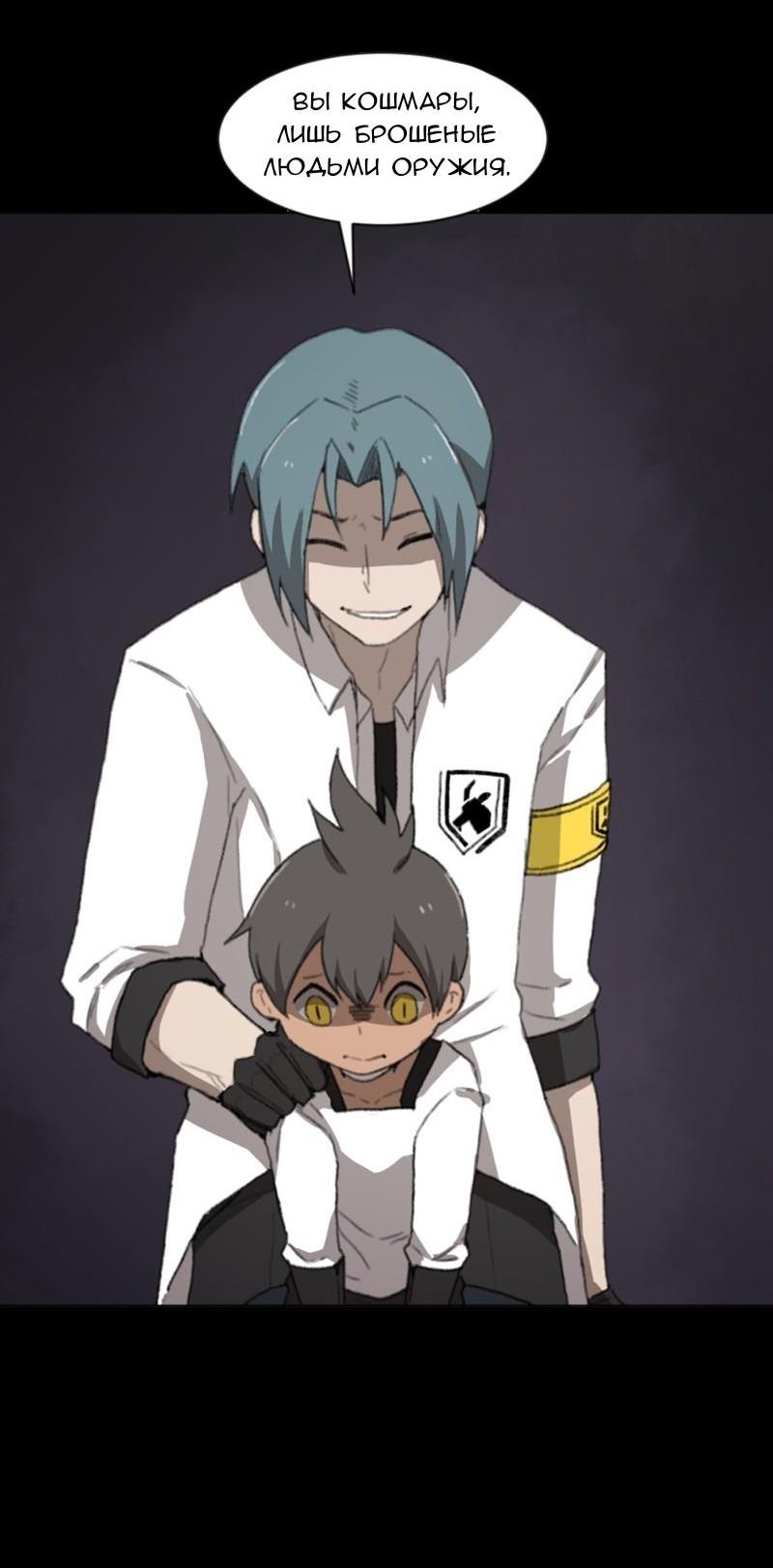 Манга Код Адама - Глава 117.5 Страница 6