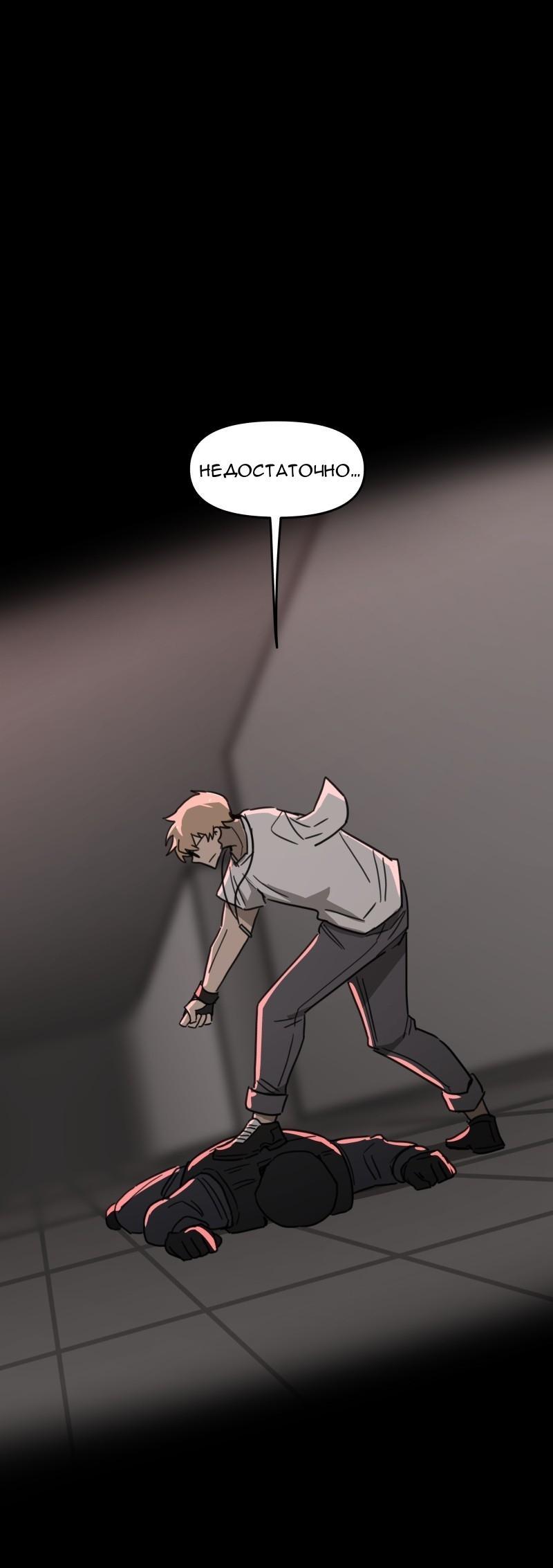 Манга Код Адама - Глава 117.5 Страница 146