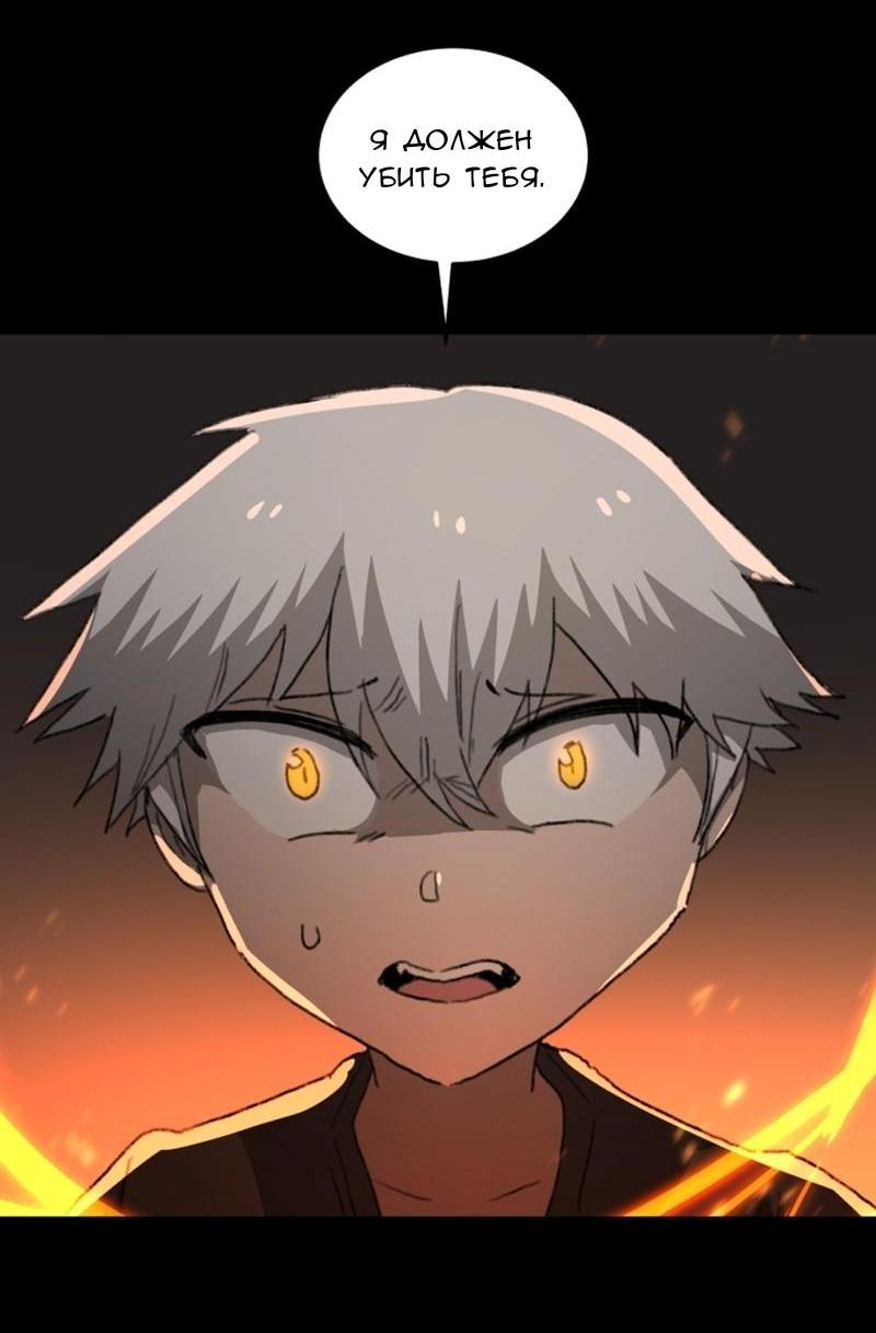 Манга Код Адама - Глава 117.5 Страница 104