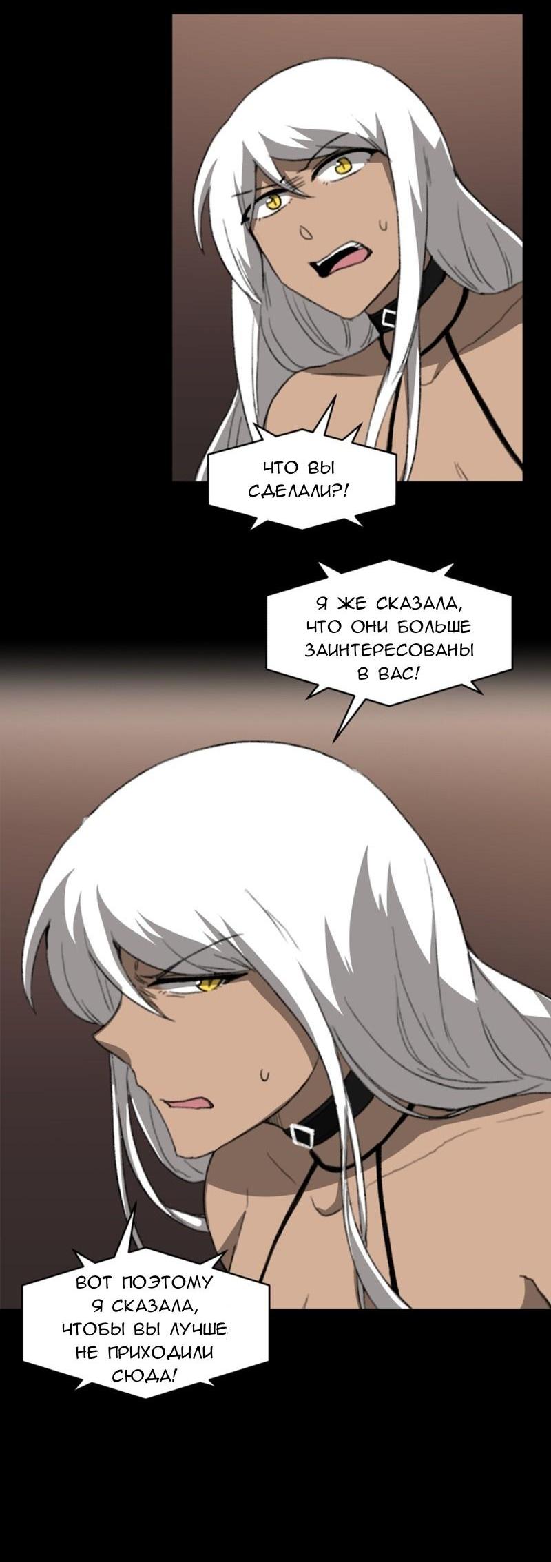 Манга Код Адама - Глава 117.5 Страница 41