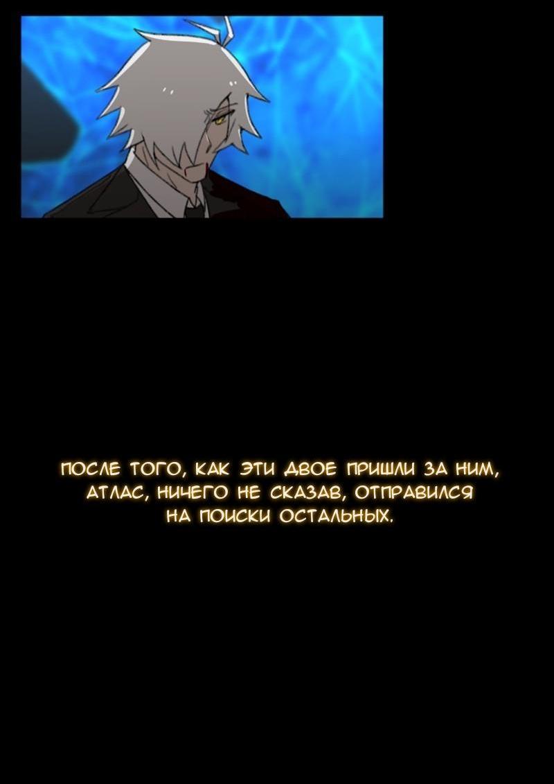 Манга Код Адама - Глава 117.5 Страница 57