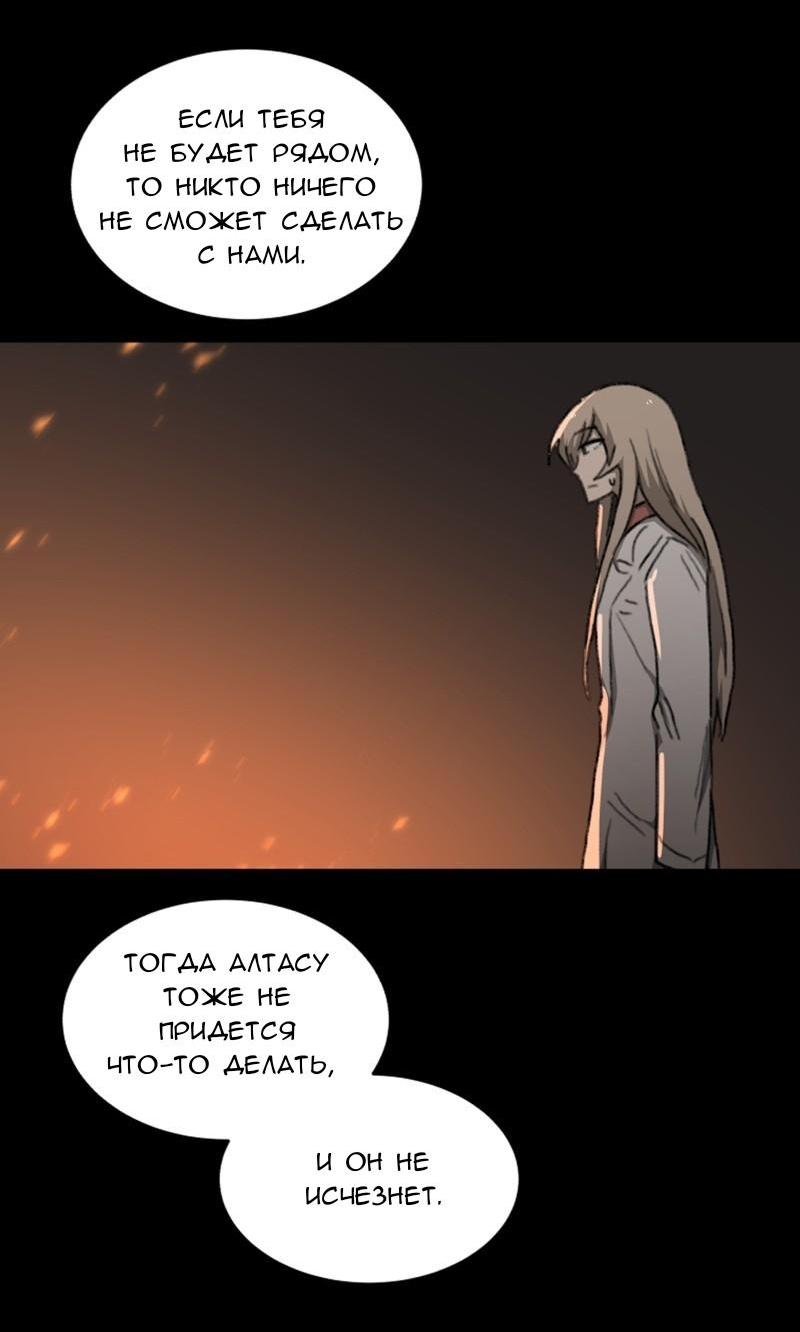 Манга Код Адама - Глава 117.5 Страница 103