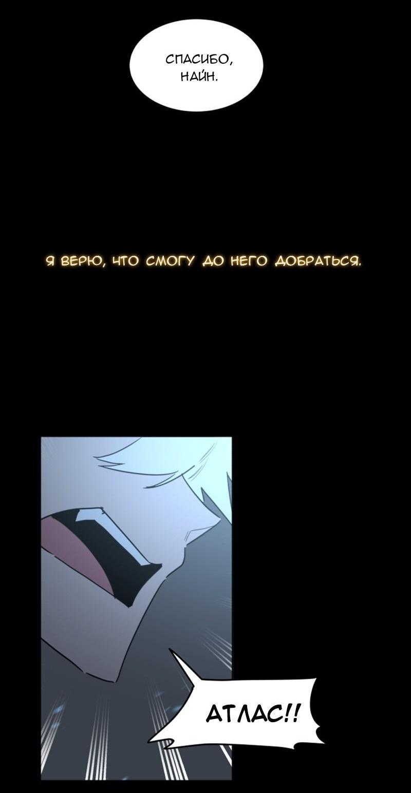 Манга Код Адама - Глава 117.5 Страница 185