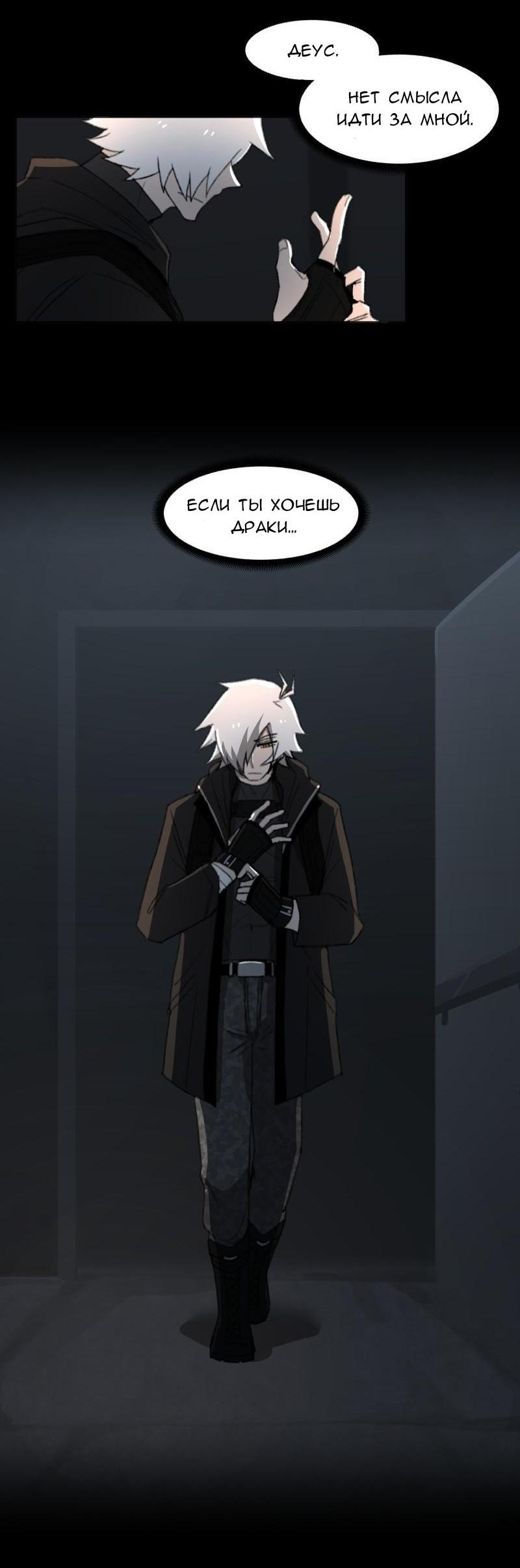 Манга Код Адама - Глава 117.5 Страница 59