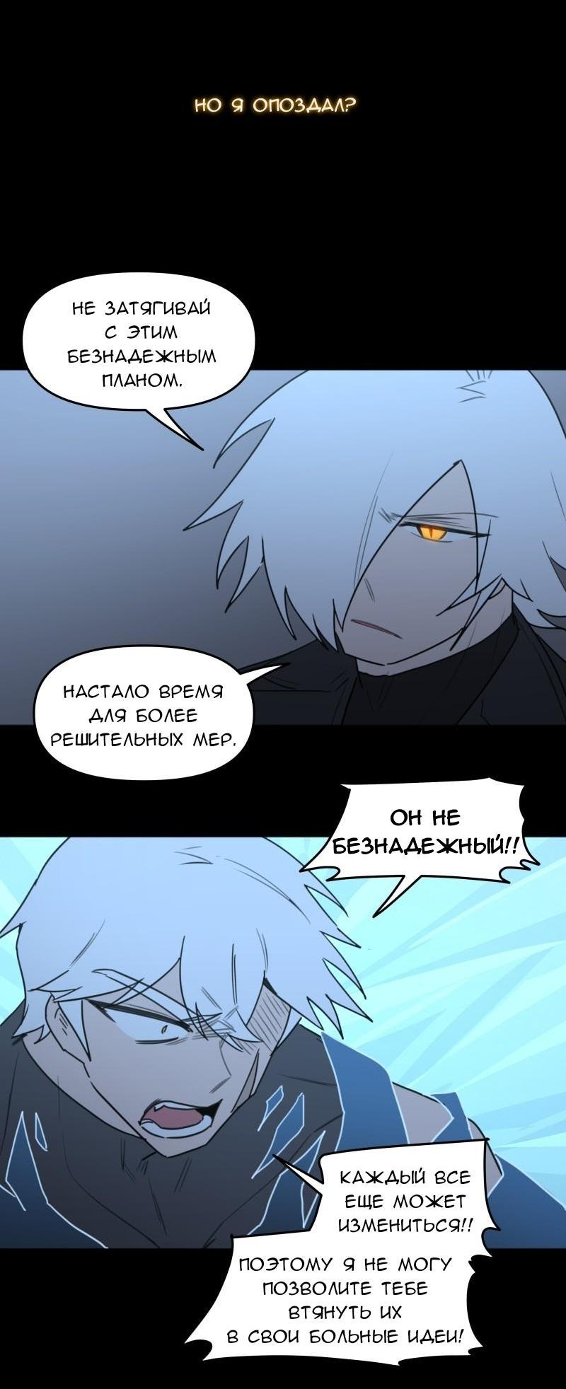 Манга Код Адама - Глава 117.5 Страница 178