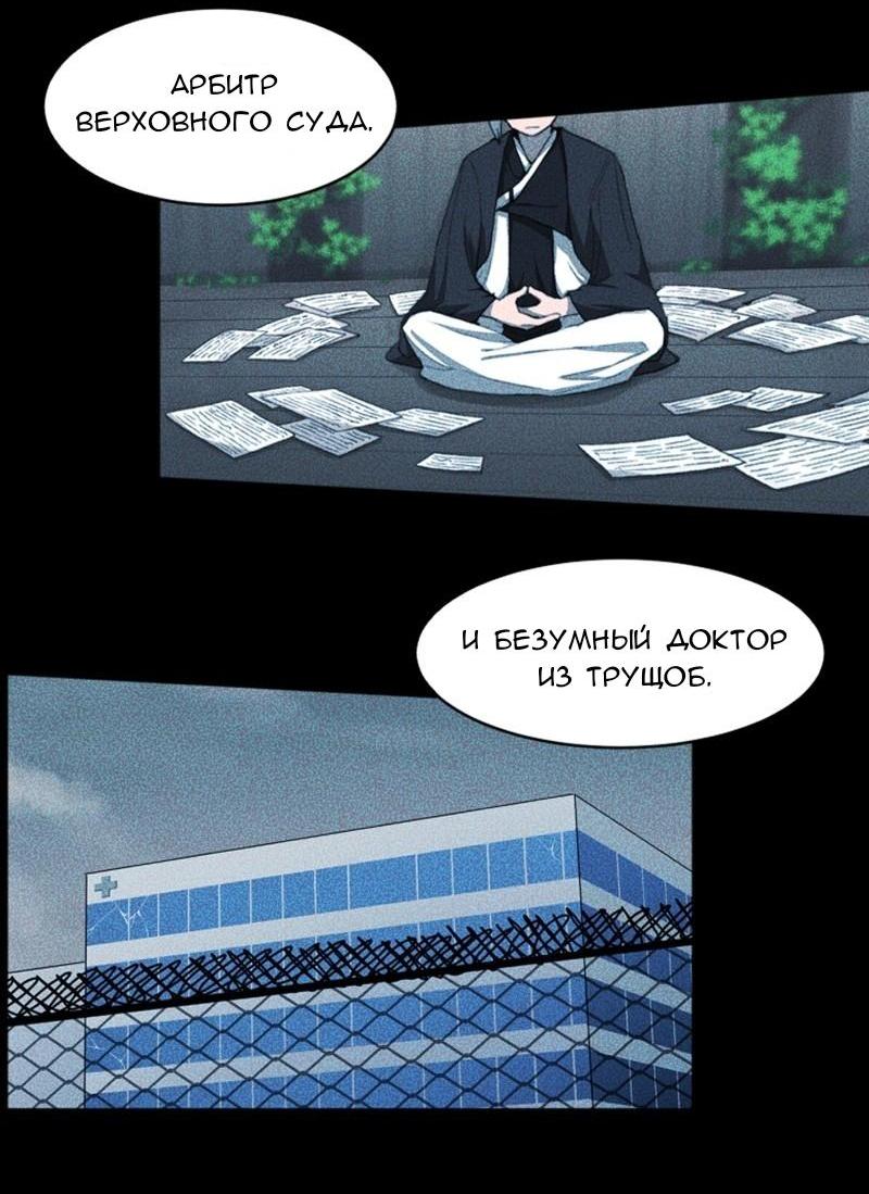 Манга Код Адама - Глава 117.5 Страница 20