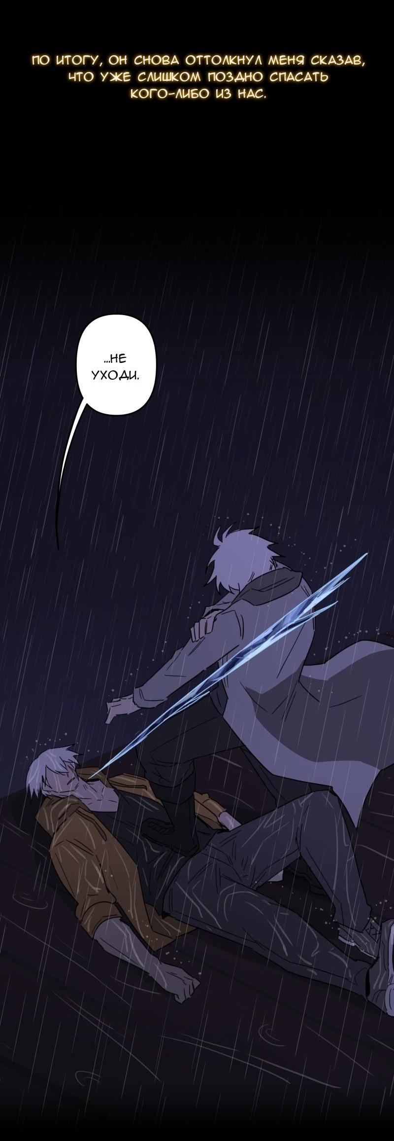 Манга Код Адама - Глава 117.5 Страница 166