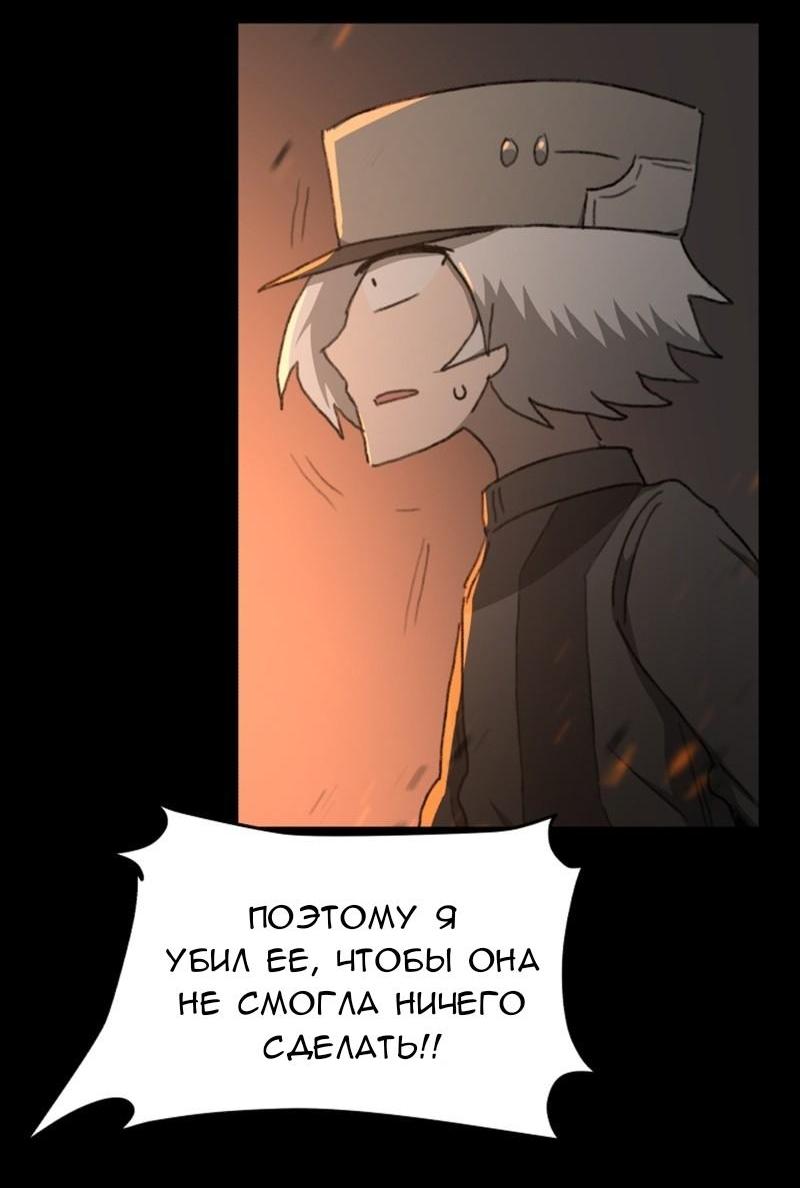 Манга Код Адама - Глава 117.5 Страница 110