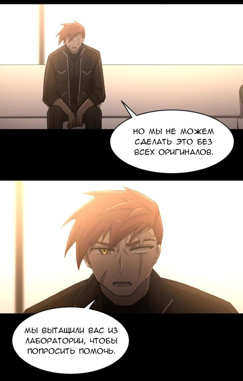 Манга Код Адама - Глава 117.5 Страница 12