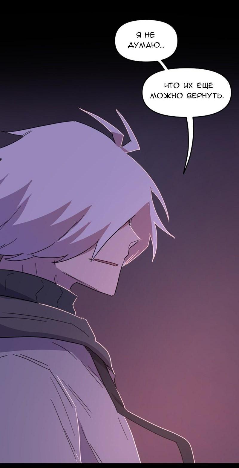 Манга Код Адама - Глава 117.5 Страница 164