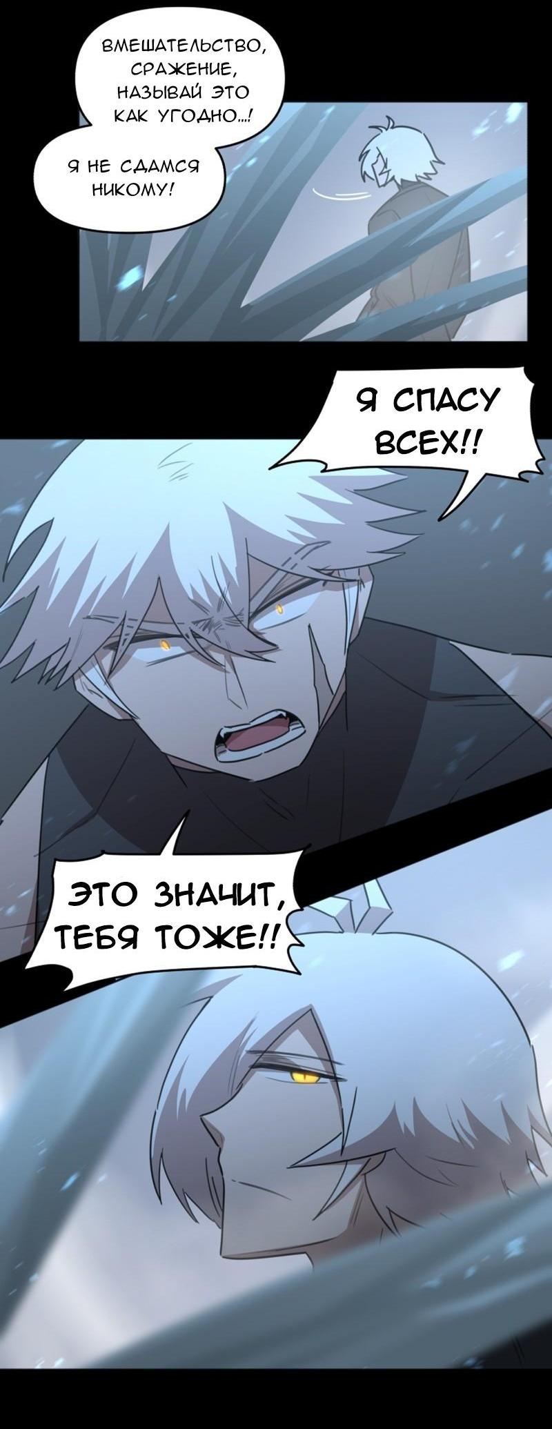 Манга Код Адама - Глава 117.5 Страница 186