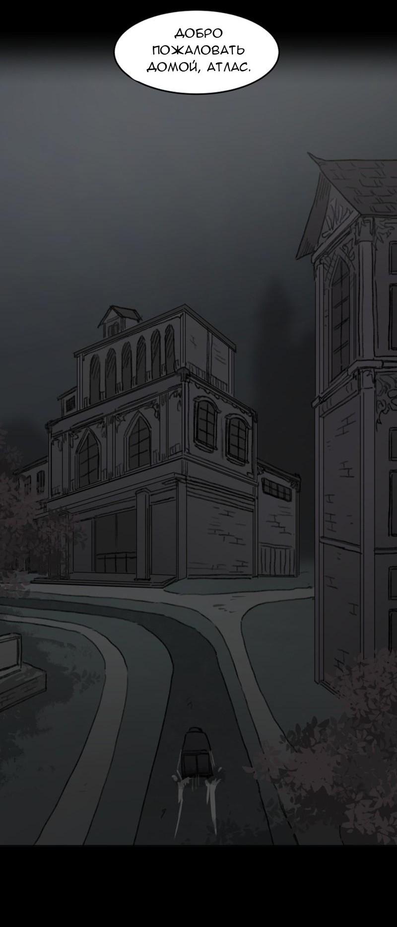 Манга Код Адама - Глава 117.5 Страница 145