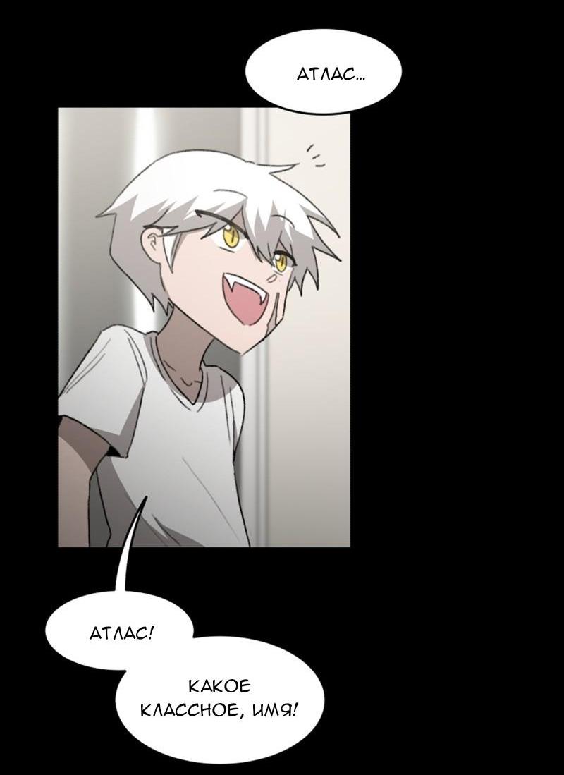 Манга Код Адама - Глава 117.5 Страница 139