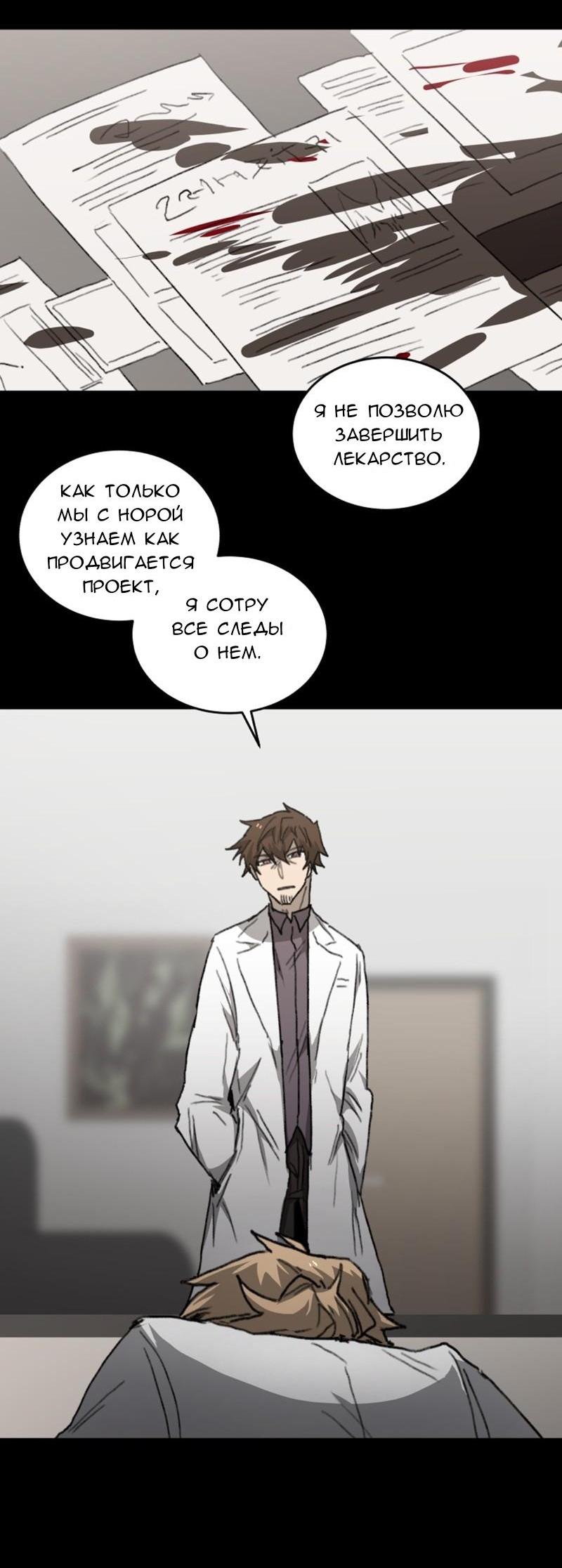 Манга Код Адама - Глава 117.5 Страница 127