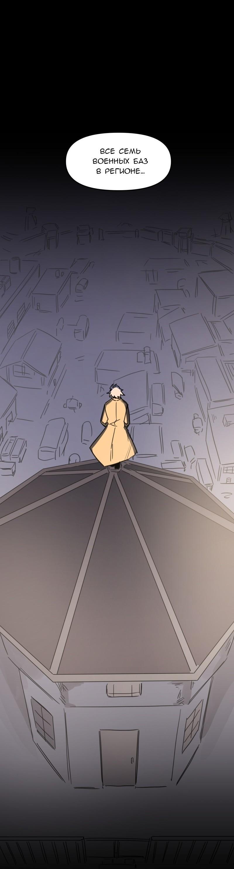 Манга Код Адама - Глава 117.5 Страница 168