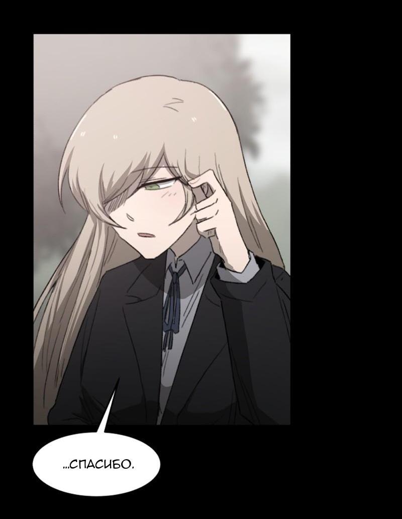 Манга Код Адама - Глава 117.5 Страница 122