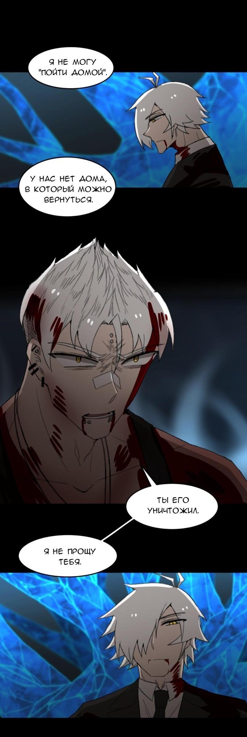 Манга Код Адама - Глава 117.5 Страница 55