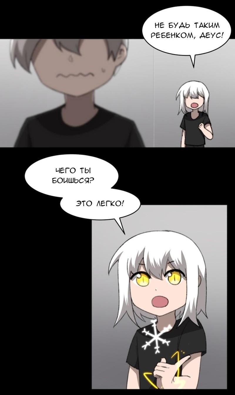 Манга Код Адама - Глава 117.5 Страница 29