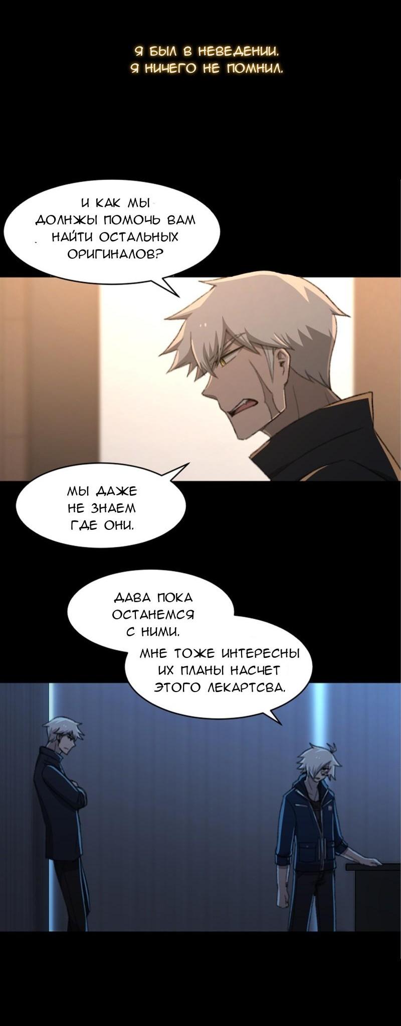 Манга Код Адама - Глава 117.5 Страница 18