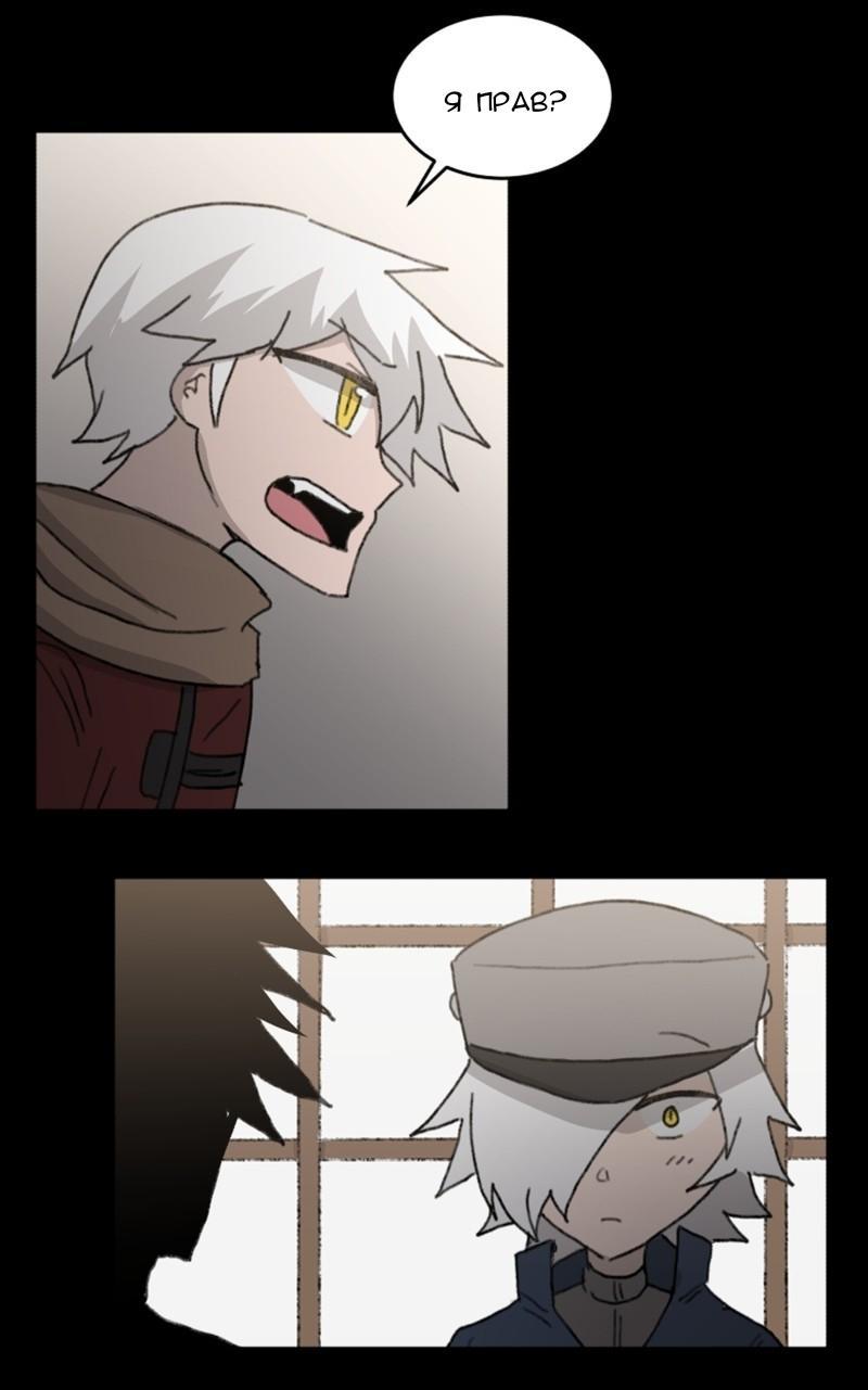 Манга Код Адама - Глава 117.5 Страница 183