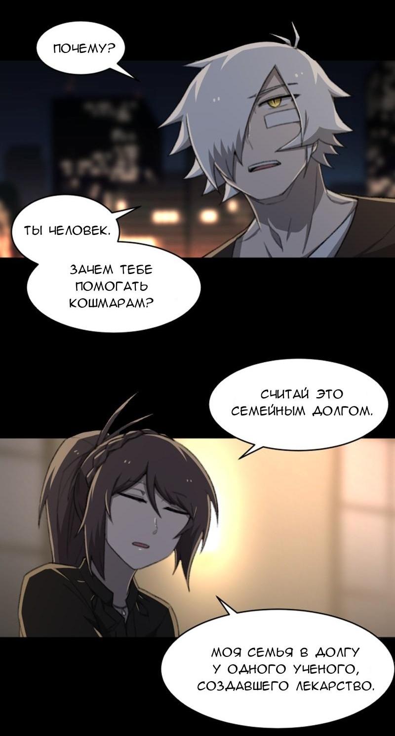 Манга Код Адама - Глава 117.5 Страница 24