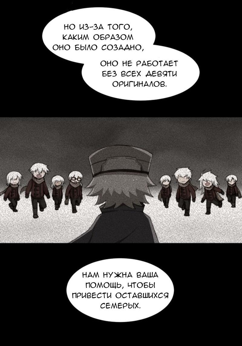 Манга Код Адама - Глава 117.5 Страница 17