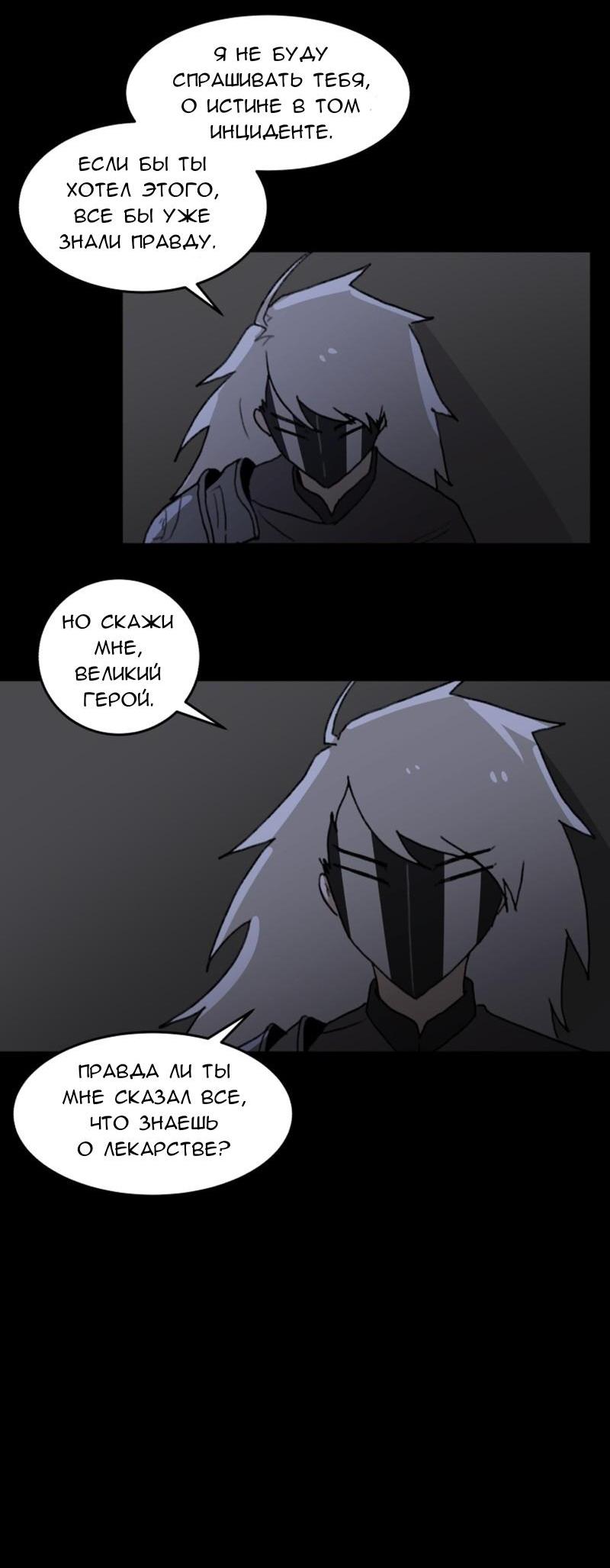 Манга Код Адама - Глава 117.5 Страница 73