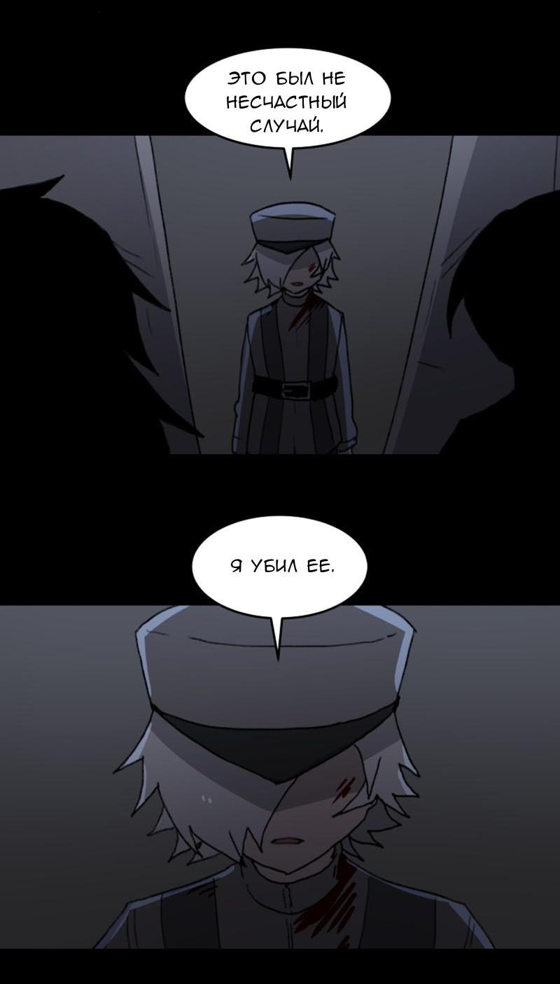 Манга Код Адама - Глава 117.5 Страница 70