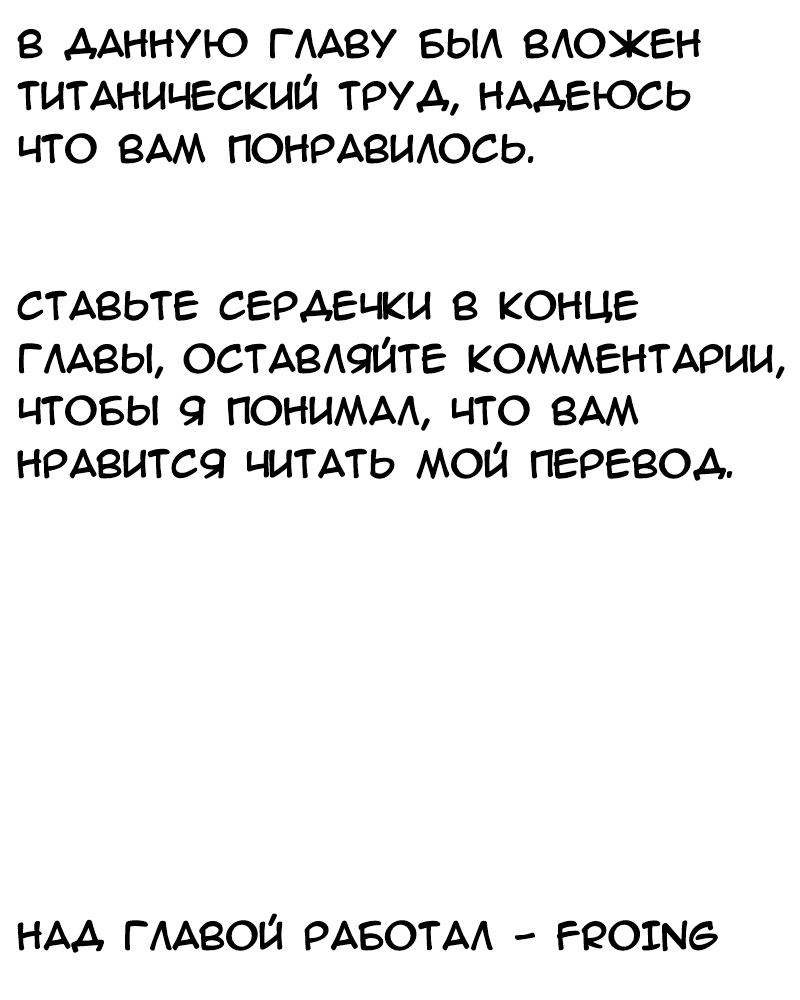 Манга Код Адама - Глава 117.5 Страница 193