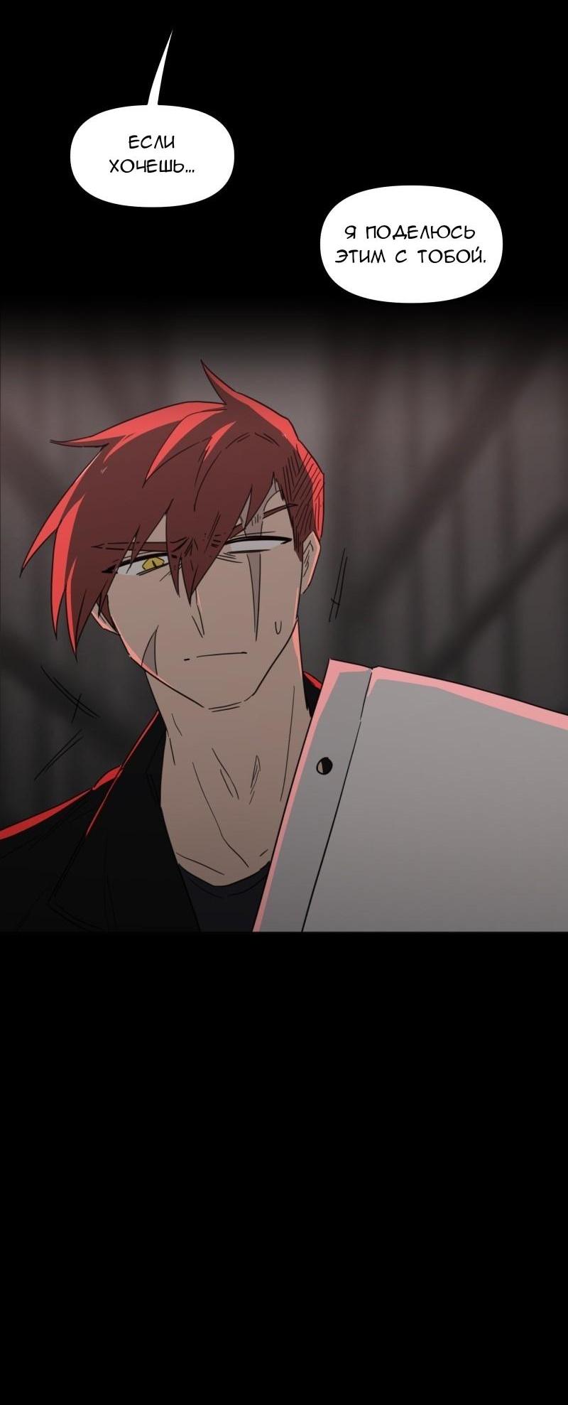 Манга Код Адама - Глава 117.5 Страница 153