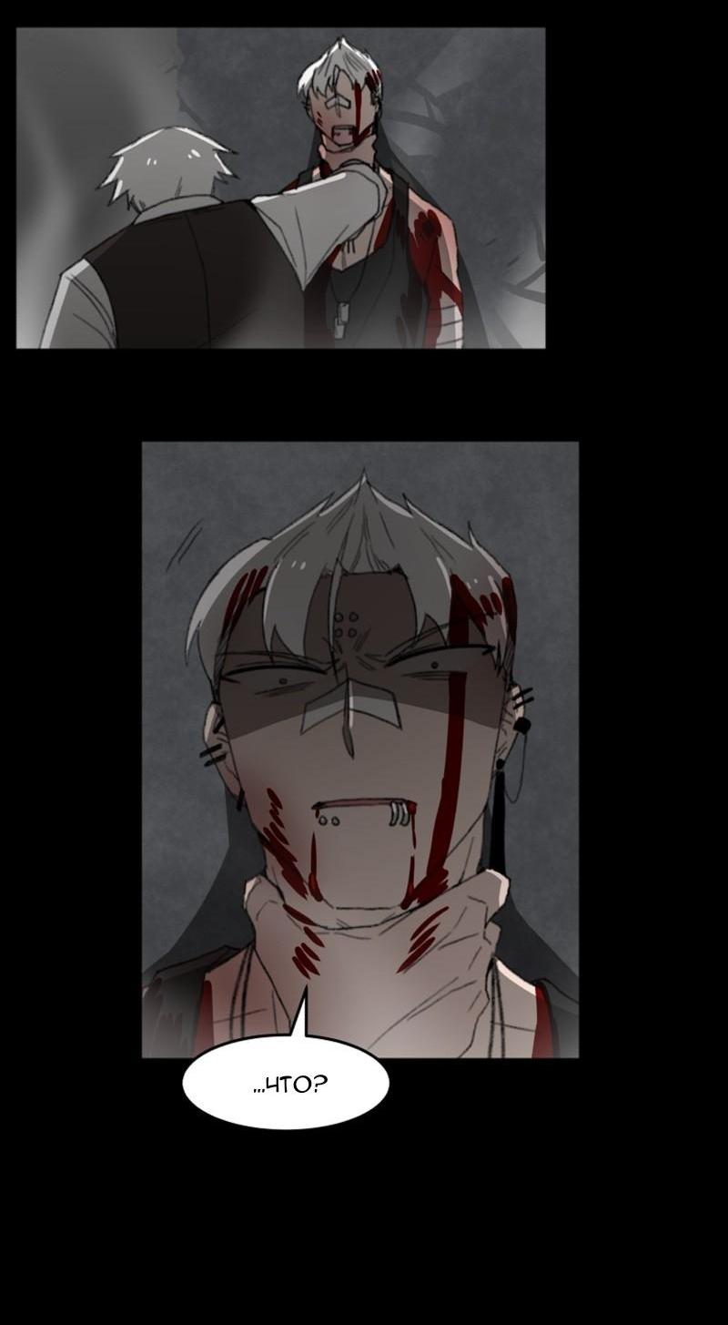 Манга Код Адама - Глава 117.5 Страница 48