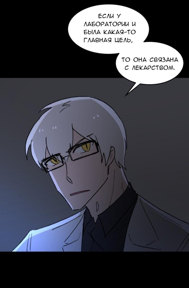 Манга Код Адама - Глава 117.5 Страница 77