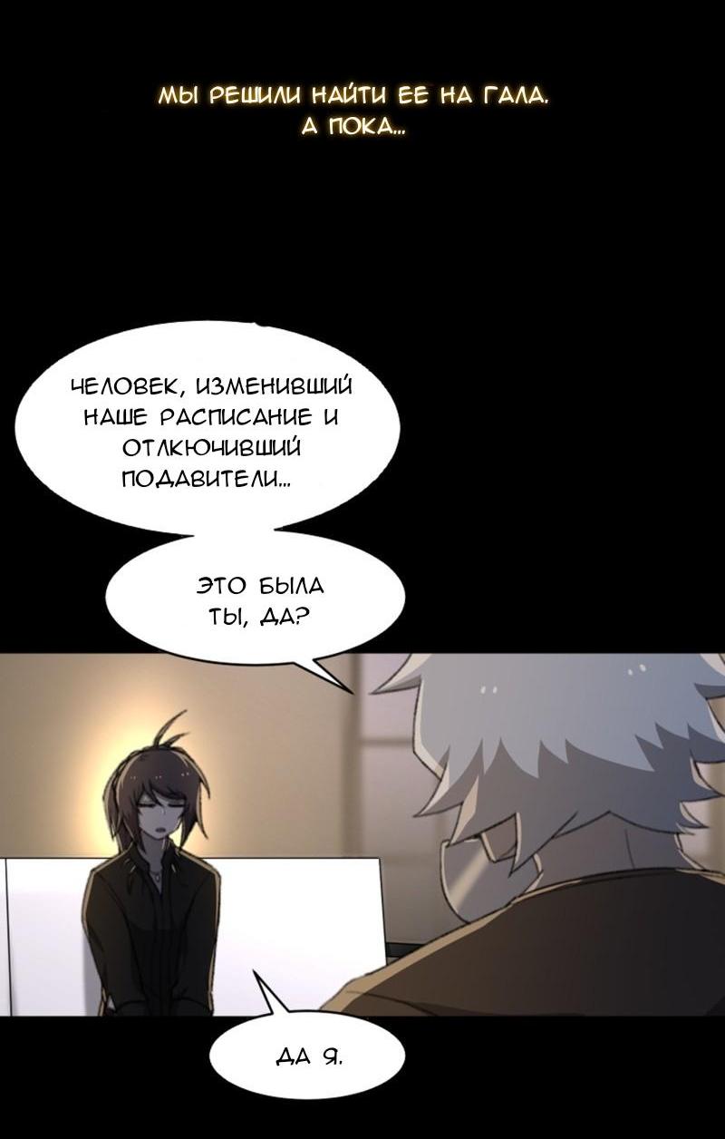 Манга Код Адама - Глава 117.5 Страница 23