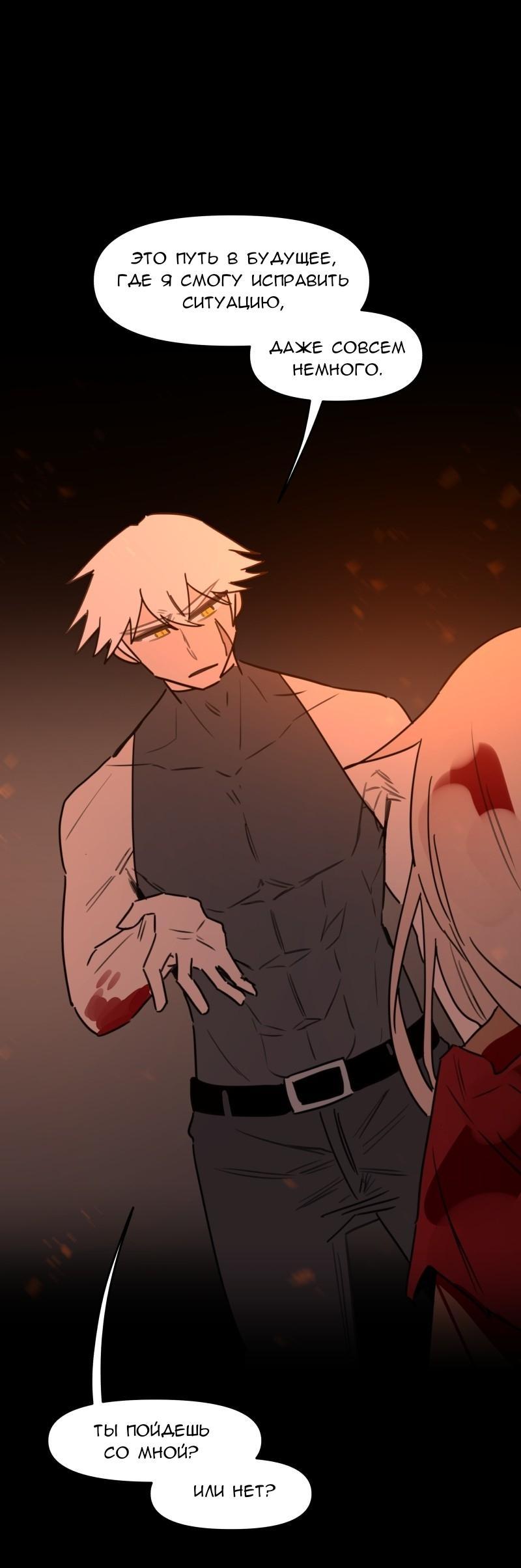 Манга Код Адама - Глава 117.5 Страница 176