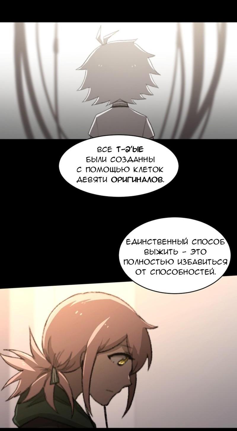 Манга Код Адама - Глава 117.5 Страница 11