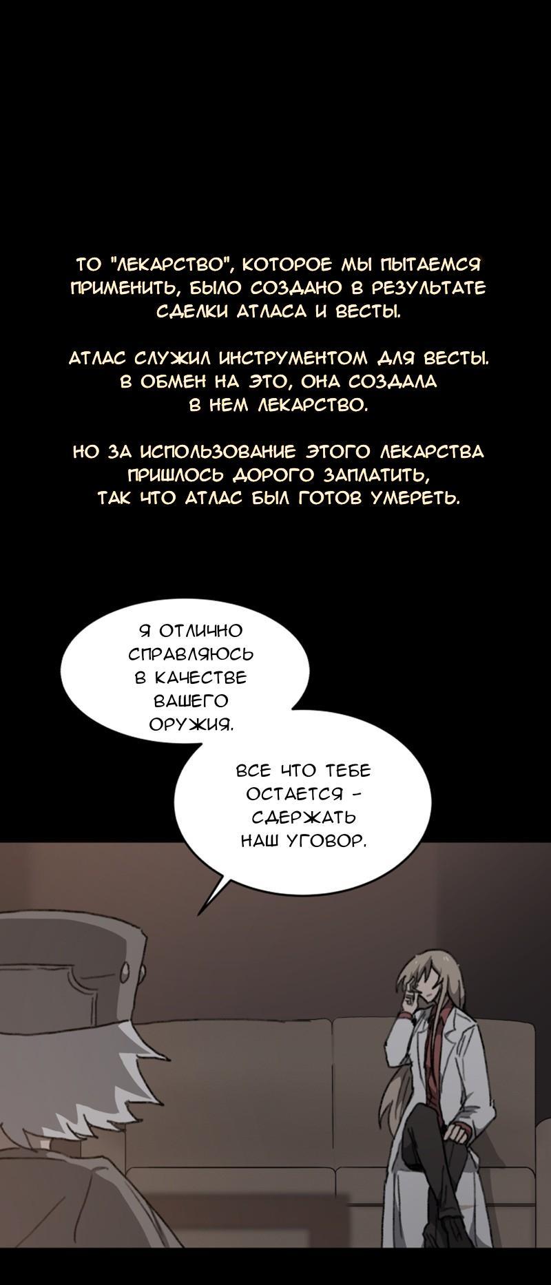 Манга Код Адама - Глава 117.5 Страница 99