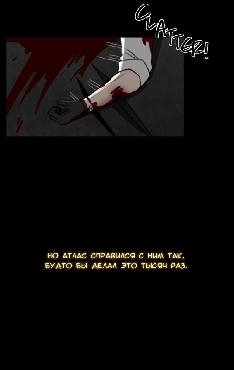 Манга Код Адама - Глава 117.5 Страница 52