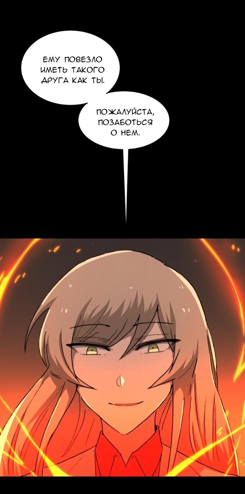 Манга Код Адама - Глава 117.5 Страница 105